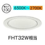 大光電機 調光調色タイプダウンライト LZD9043FWB4 工事必要