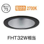 大光電機 ダウンライト LZD93499LBW 電源別売 工事必要