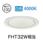 大光電機 ダウンライト LZD93506NWW 電源別売 工事必要