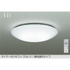 ショッピングシーリングライト 大光電機 シーリングライト DCL42121 調色調光 ~6畳 リモコン付