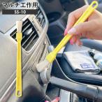 マルチ工作用 水性・油性兼用 SS-10 ノンフロン エアーダスター ノンフロンタイプ  ホコリ 取り ブラシ ホコリ取り ハンディ ほこり取り 車 掃除 グッズ