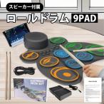  электронная ударная установка 9 накладка roll выше барабан накладка USB электронная ударная установка комплект силикон барабан барабанная палочка foot педаль тренировка игрушка силикон тонкий 