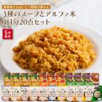 3 вид. суп . Alpha рис 3 день минут 20 позиций комплект аварийный запас Alpha . рис 5 год сохранение рис Alpha рис предприятие бедствие обычная температура сохранение еда долгое время сохранение сохранение еда предотвращение бедствий еда стратегический запас еда стоимость земля . меры 