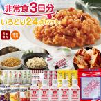 非常食セット 5 年保存 防災食品 セ