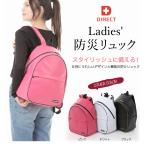 レディース防災リュック 女性用 非常持出袋 オシャレ 防災リュック 単品 リュックだけ 防災グッズ 防災用品 防災バッグ ※中身はないリュック単体のみの販売です