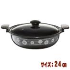 IH対応 土鍋風 ホーロー鍋 安土 24cm