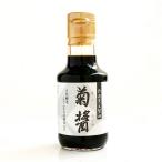 ヤマロク醤油 菊醤（きくびしお） 145ml