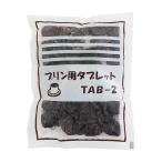 夏季冷蔵 仙波糖化 プリン用タブレット（TAB-2） 200g×5袋