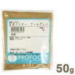 紅茶パウダー アールグレイ 50g