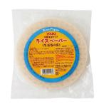 ユウキ食品 S盤薄型ライスペーパー（15.5cm） 200g