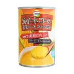 グリーン スイートコーン クリーム 425g