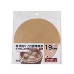 カンダ 無漂白セイロ調理用紙 セイロ21cm用（実寸19cm） 10枚入