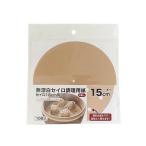 カンダ 無漂白セイロ調理用紙 セイロ18cm用（実寸15cm） 10枚入