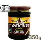  Meridian иметь машина molases350g