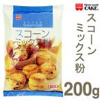 HOMEMADECAKE スコーンミックス粉 200g