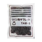 夏季冷蔵 仙波糖化 プリン用タブレット(TAB-2) 200g