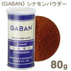 GABANsinamon пудра 80g