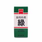 共立食品 食用色素 緑 5.5g