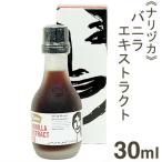 ¥Ê¥ê¥Å¥« ¥Ð¥Ë¥é¥¨¥¥¹¥È¥é¥¯¥È 30ml