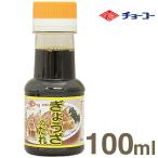 チョーコー醤油 ぎょうざのたれ 100ml