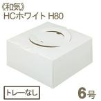  мир .HC белый H80(6 номер ) tray нет 1 листов 