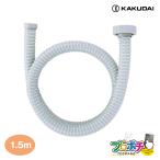 ( посылать за товар ) 4545-1.5 раковина для шланг винт .. тип 50 для 1.5m замена товары для кухни kak большой KAKUDAI