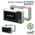 ( посылать за товар ) форель Pro HCTVR2+HCTVR2-SC(SG)/HCTVR2-SC(IG) рука поворот зарядка телевизор * радио 2 позиций комплект предотвращение бедствий 