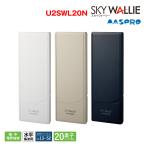 在庫有 (在庫有) マスプロ スカイウォーリー U2SWL20N UHF 地デジ用アンテナ 20素子 壁掛け ブースターなし 屋外 フラット 爆買