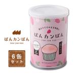 非常食 5年保存 ぱんカンぱん ストロベリー 6缶 日本製 卵不使用 防腐剤・脱酸素剤不使用 災害 保存食 防災食 長期保存 カンパン 社会福祉法人べテスタ 爆買