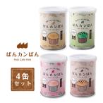 非常食 5年保存 ぱんカンぱん アソート 4缶 4種類 日本製 卵不使用 防腐剤・脱酸素剤不使用 保存食 防災食 カンパン 社会福祉法人べテスタ 爆買