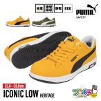 安全靴 PUMA SAFETY ヘリテイジ アイコニック ロー (HERITAGE ICONIC LOW) スエード 本革 メンズ ローカット セーフティシューズ 作業靴 爆買