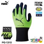 (取寄品)  PUMA 手袋 PG-1310 コンフォートプラス 3双 WORK GLOVES イエロー 天然ゴム手袋 プレミアムフィニッシュ加工 プーマ 爆買