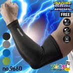 ( посылать за товар ) No.9660 Inazuma прохладный гетры для рук 1 комплект входить мужской свободный рука покрытие UV cut весна летний охлаждающий антибактериальный обработка . средний . меры kita/. много 