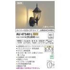 LED玄関灯、LEDポーチライト