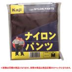 特価品 カジメイク 2202-M ナイロンパンツ エンジ Mサイズ (A)
