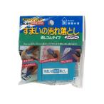 特価品 建築の友 すまいの汚れ落とし 消しゴムタイプ (A)