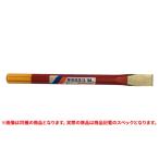 特価品 モクバ印 A-1 平タガネ 25X215mm (A)