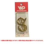 特価品 WOODPECKER シンチュウ洋灯吊  16mm 6ヶ入 (A)