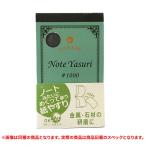 特価品 (配送方法ゆうパケット選択で全国一律送料300円) 柳瀬 NY-120 ノートみたいにめくって使う紙やすり 24枚綴り #120 (A)