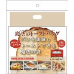 (ゆうパケット可(全国一律送料300円)・代引不可)トレードワン 50015 魔法のトーストバッグ 2枚 (A)
