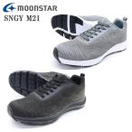 【セール価格】ムーンスター  軽量 スニーカー シナジー SNGY M21 グレー ブラック 靴幅：3E クッション ウォーキング カジュアル MoonStar ローカット MoonStar