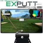  короткая клюшка Golf shu Millet ta-EXPUTT Expack to( старый модель )