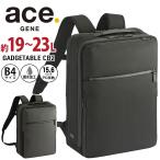 ace. GENE LABEL エース ジーンレーベル ビジネスリュック ガジェタブル CB2 B4 拡張 2気室 19L 23L 撥水 20025 ビジネスバッグ リュックサック 15.6インチ