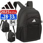 ショッピングアディダス リュックサック アディダス adidas リュック リュックサック おしゃれ レディース メンズ 女性 男性 学校 中学生 高校生 大学 ラウンドタイプ 拡張 A4 B4 28L 33L 68561
