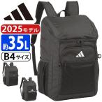 アディダス adidas リュック リュックサック おしゃれ レディース メンズ 女性 男性 通学 通勤 学生 部活 スクエア PC タブレット A4 B4 35L 68562