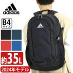 ショッピングアディダス リュックサック アディダス リュックサック メンズ レディース 大容量 adidas 2024 春夏 新作 バックパック ジュニアリュック 黒 ジュニア キッズ 男子 部活