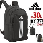 ショッピングアディダス リュックサック アディダス adidas リュック おしゃれ 通学 リュックサック バックパック メンズ レディース ユニセックス 学生 中学生 高校生 A4 B4 30L 63951