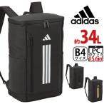 アディダス adidas リュック 2025 春夏 新作 通学 大容量 リュックサック スクエア デイパック バック メンズ レディース 学生 中学生 高校生 A4 B4 34L 63952