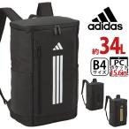 ショッピングアディダス リュックサック リュックサック アディダス adidas バックパック 31L 大容量 通学リュック スクエア デイパック 学生 通学 通勤 中学 高校 女子 セブンティーン 2024