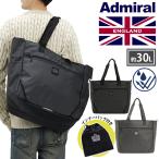 トートバッグ admiral アドミラル ダッフルトート 耐水 2WAY ショルダーバッグ トート バッグ 肩掛け 大容量 30L A4 B4 PC タブレット メンズ 男性 おしゃれ